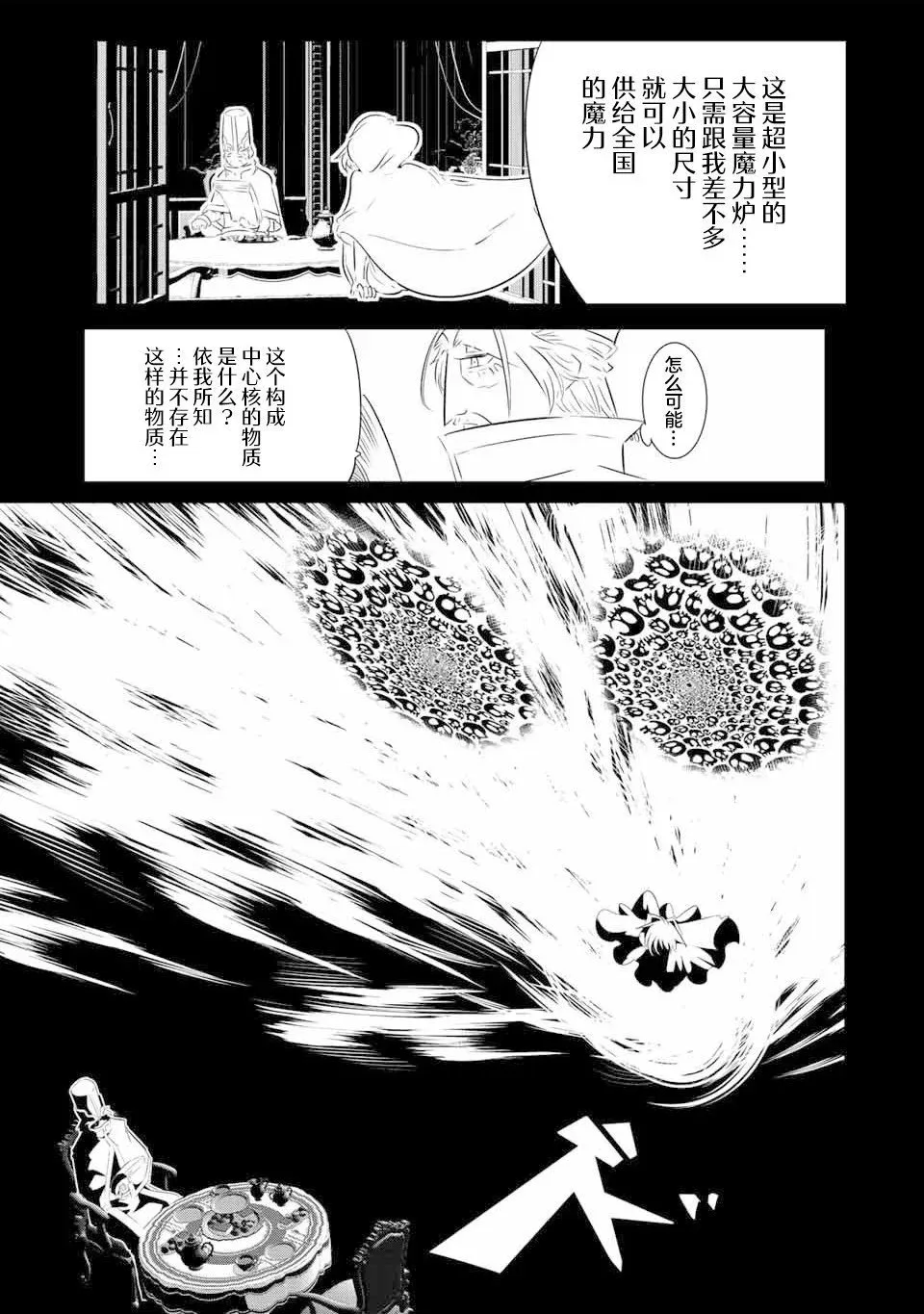第139话 第9页