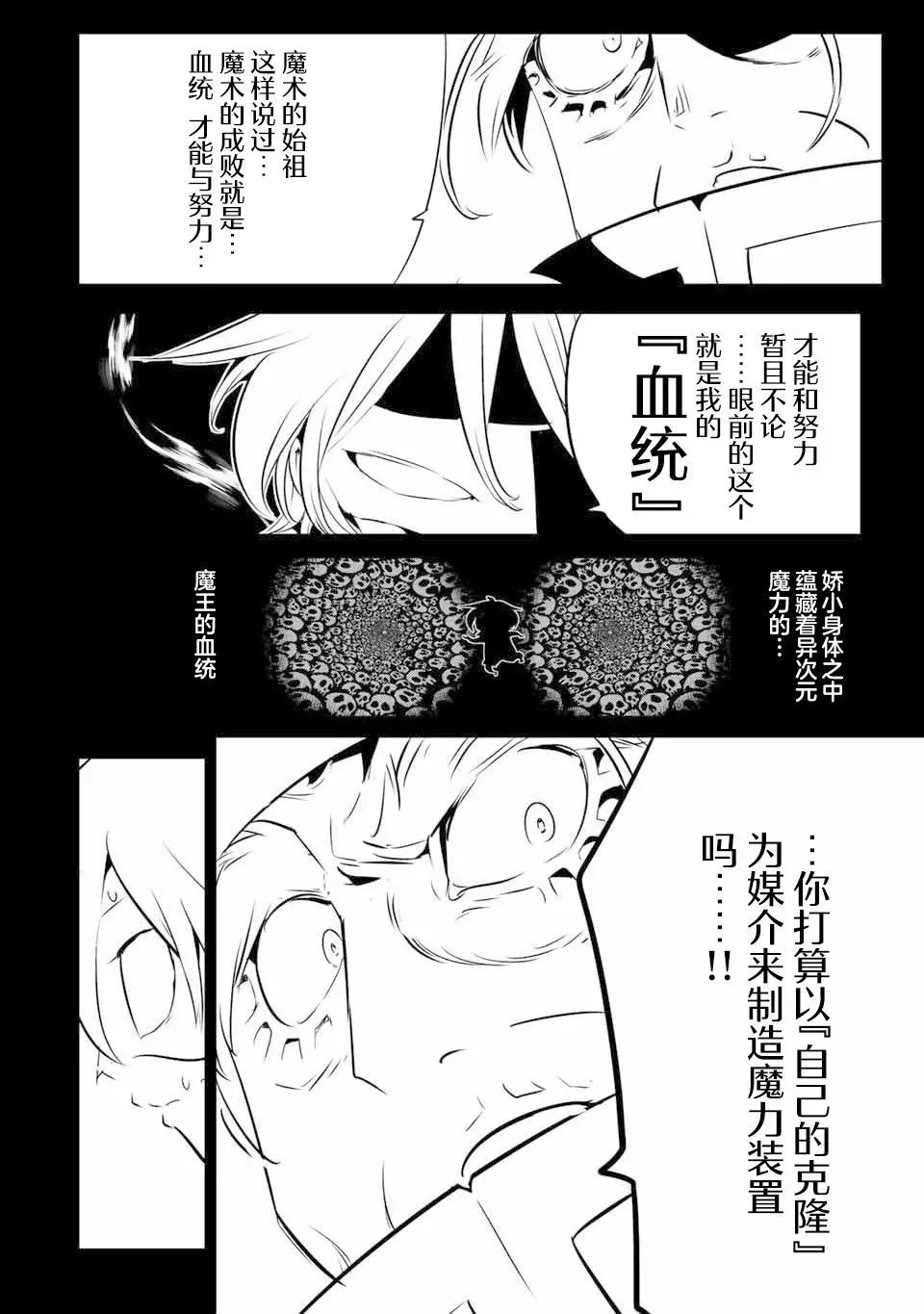 第139话 第10页