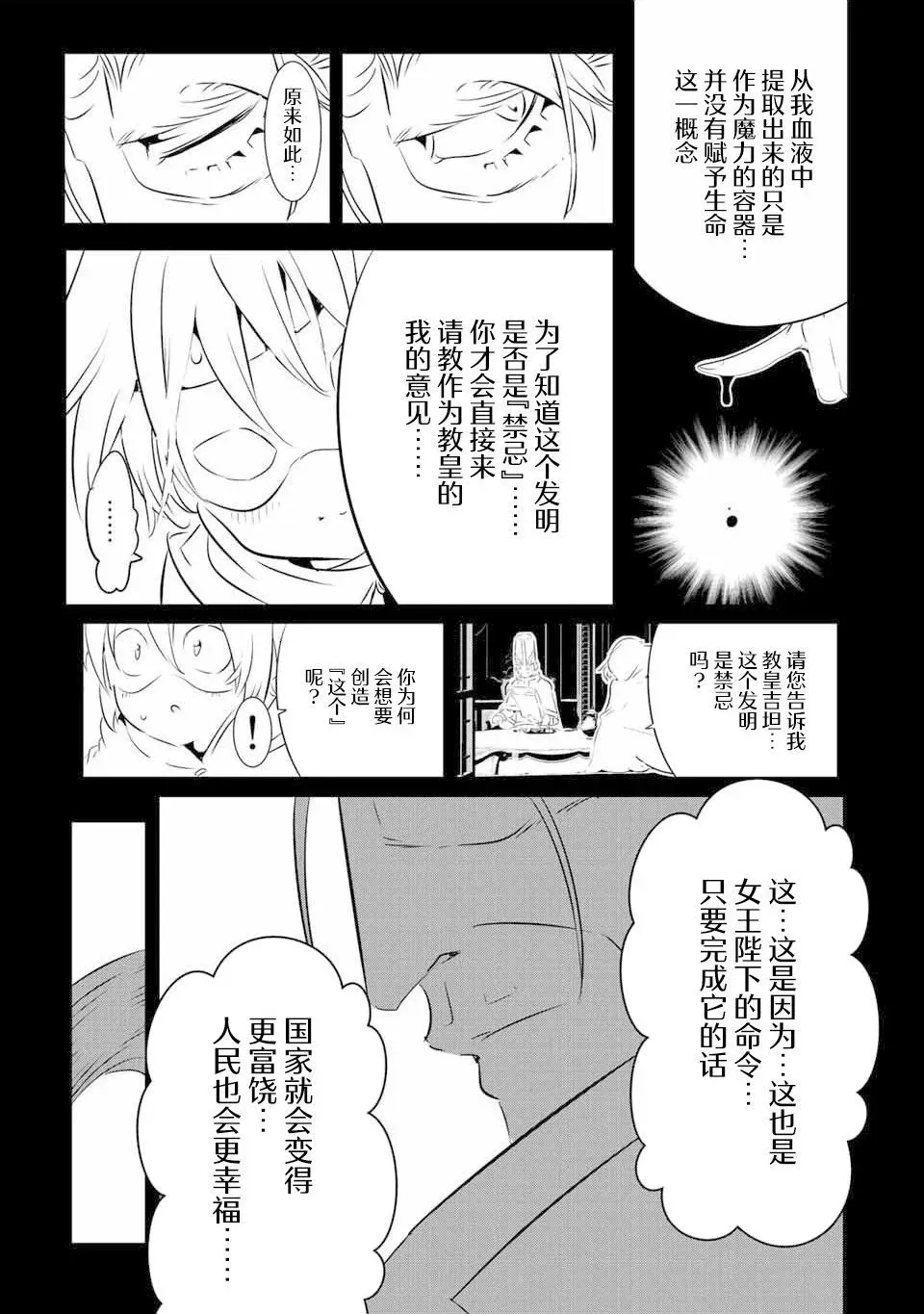 第139话 第11页