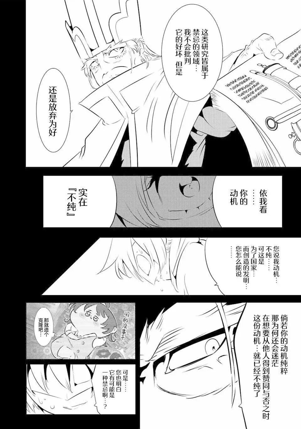 第139话 第12页
