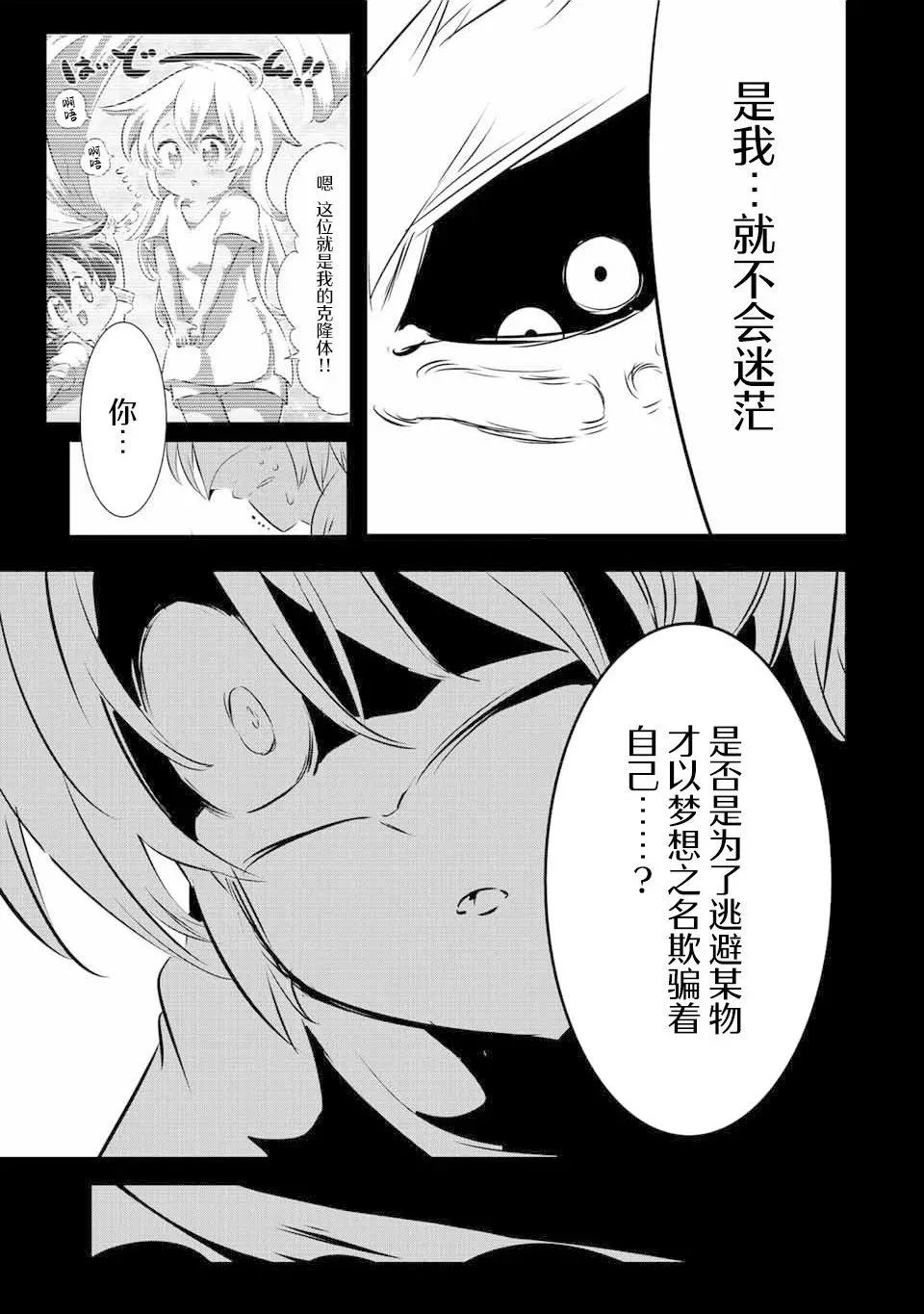 第139话 第13页