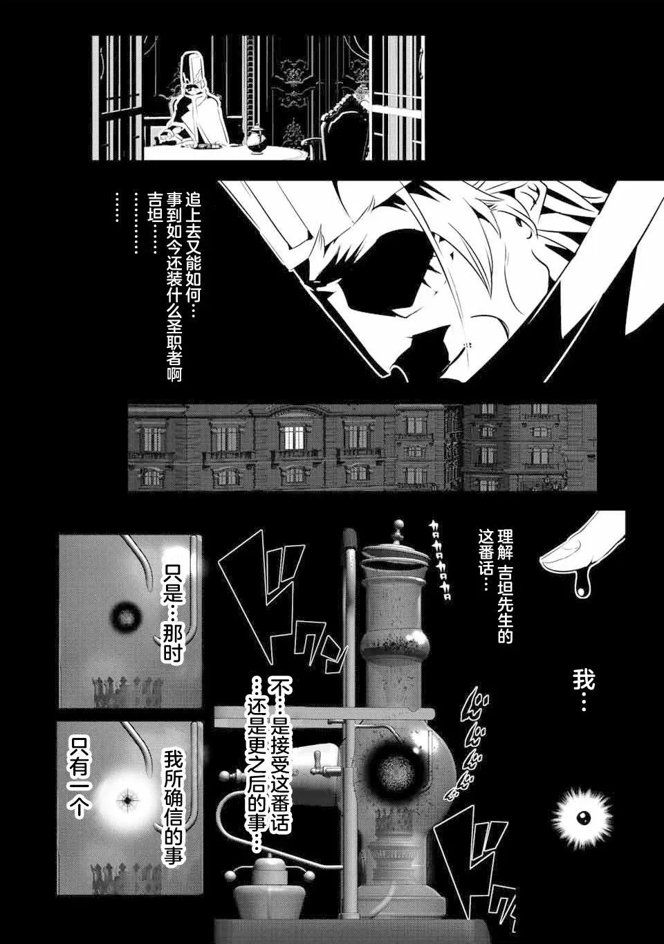 第139话 第14页