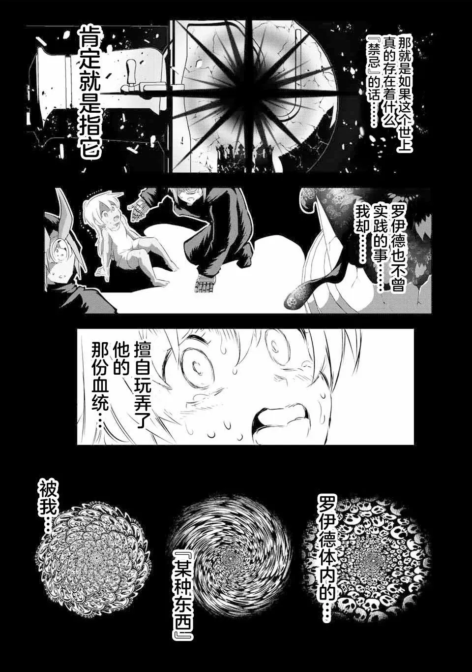 第139话 第15页