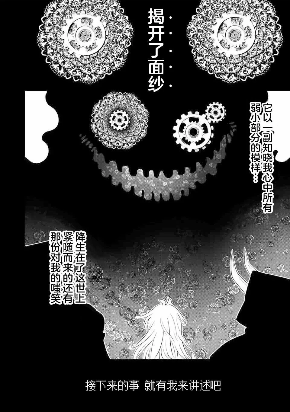第139话 第16页