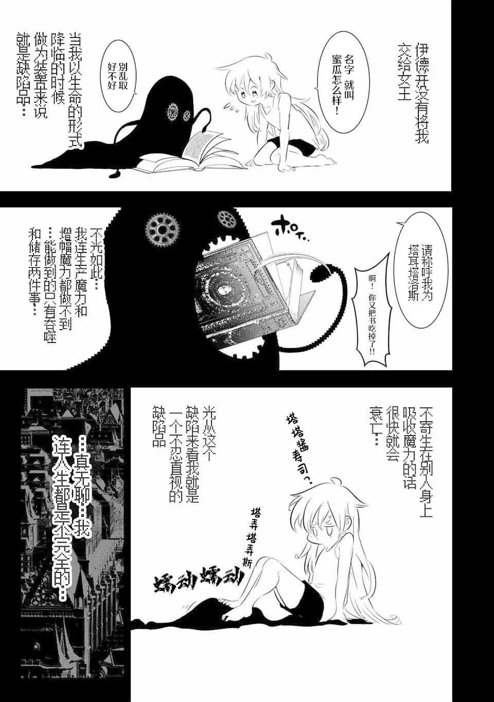 第139话 第17页