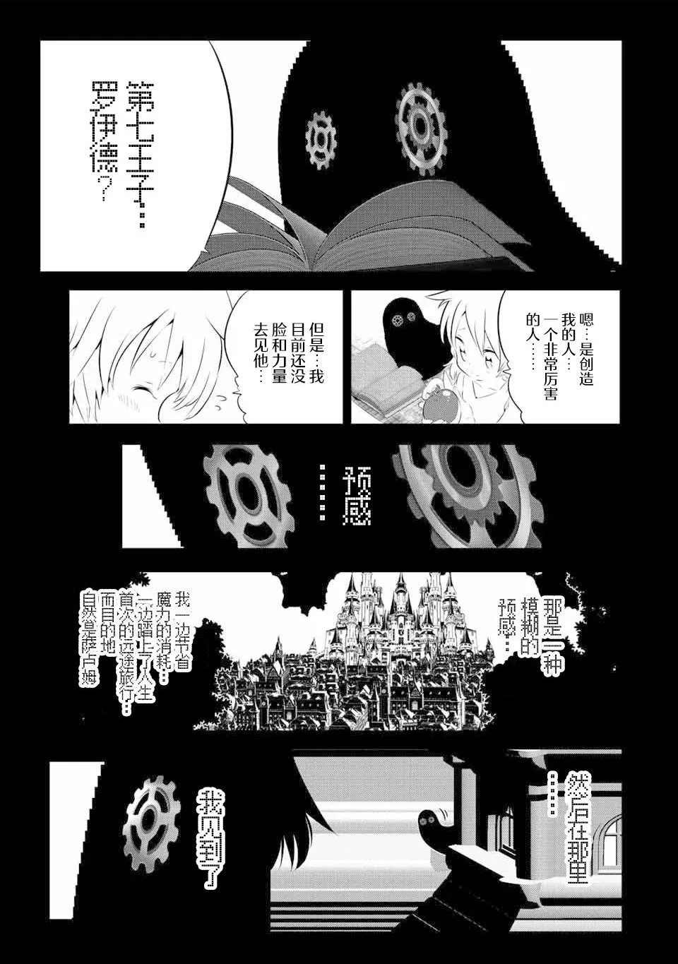 第139话 第19页
