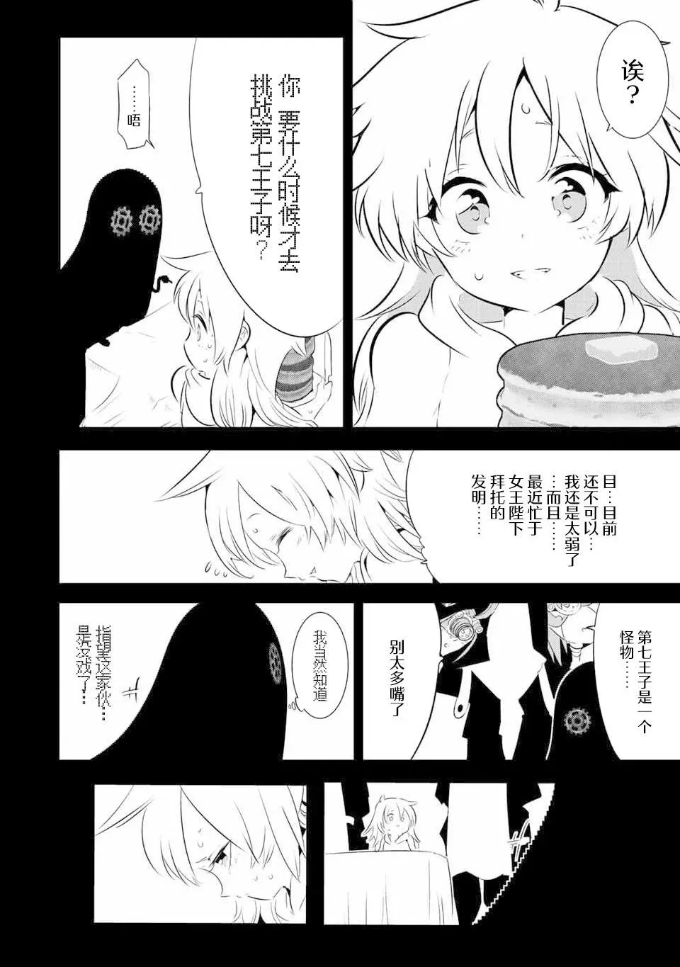 第139话 第22页