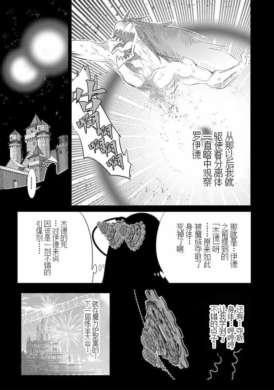 第139话 第23页
