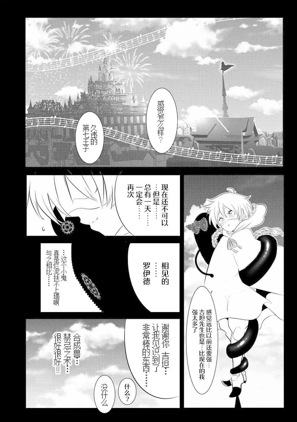 第139话 第24页
