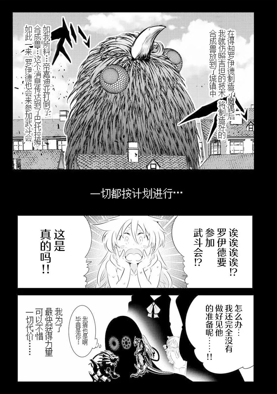 第139话 第25页