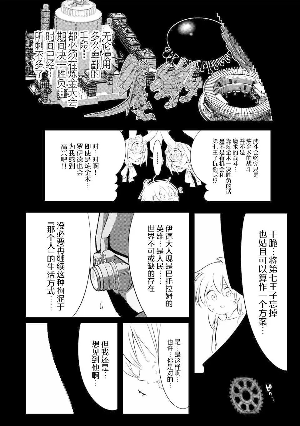 第139话 第26页