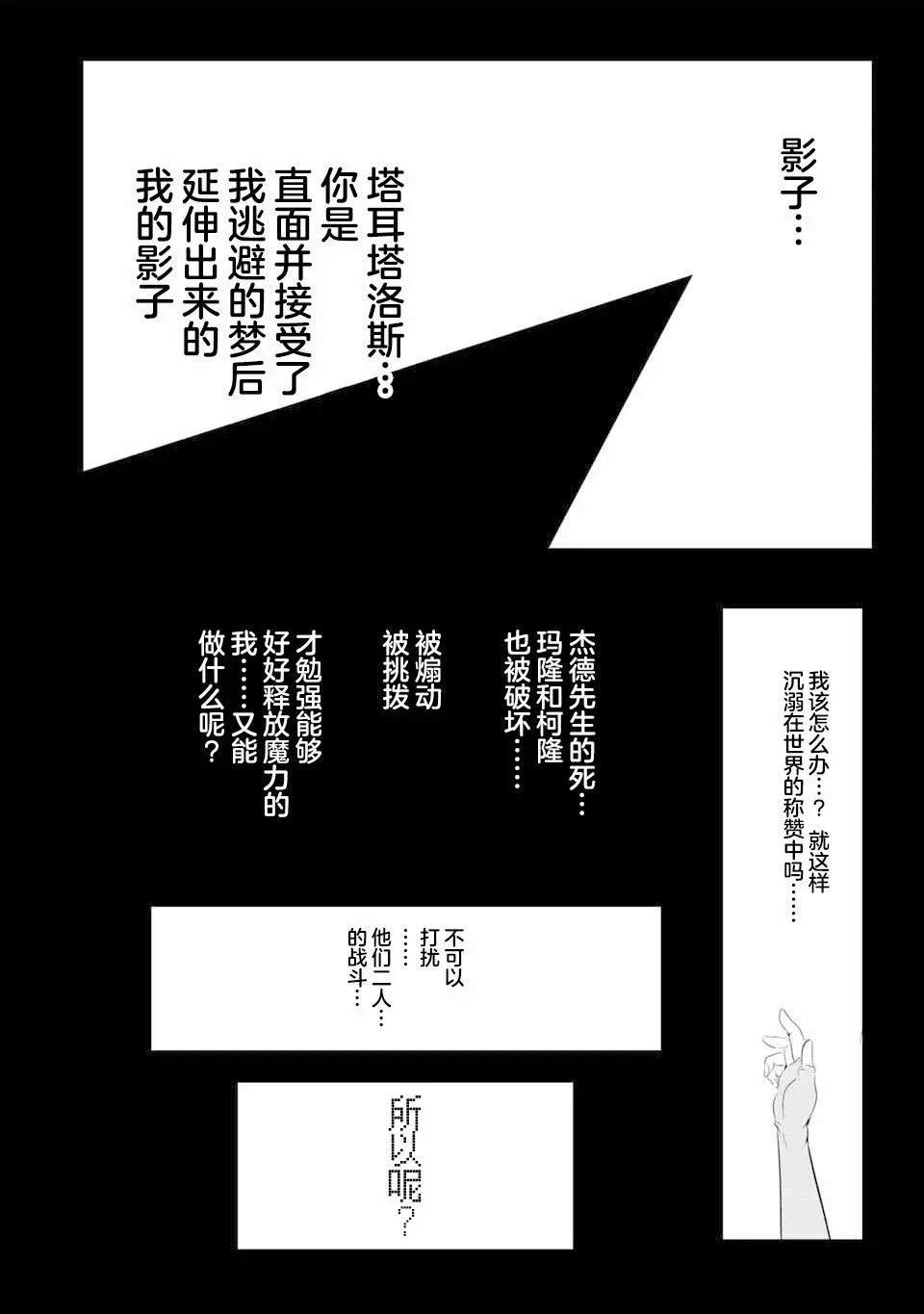 第139话 第28页