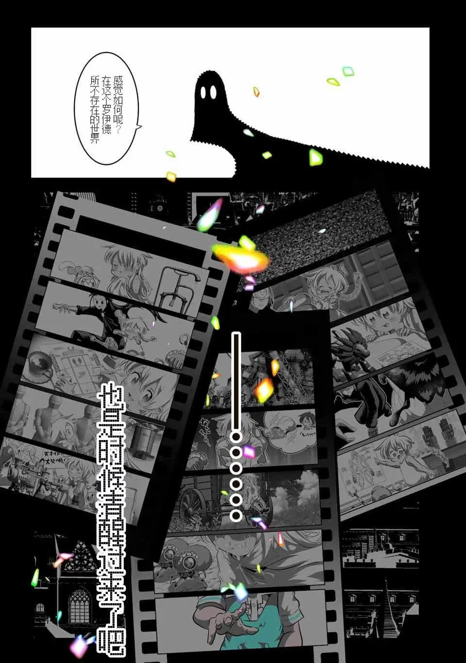 第139话 第29页