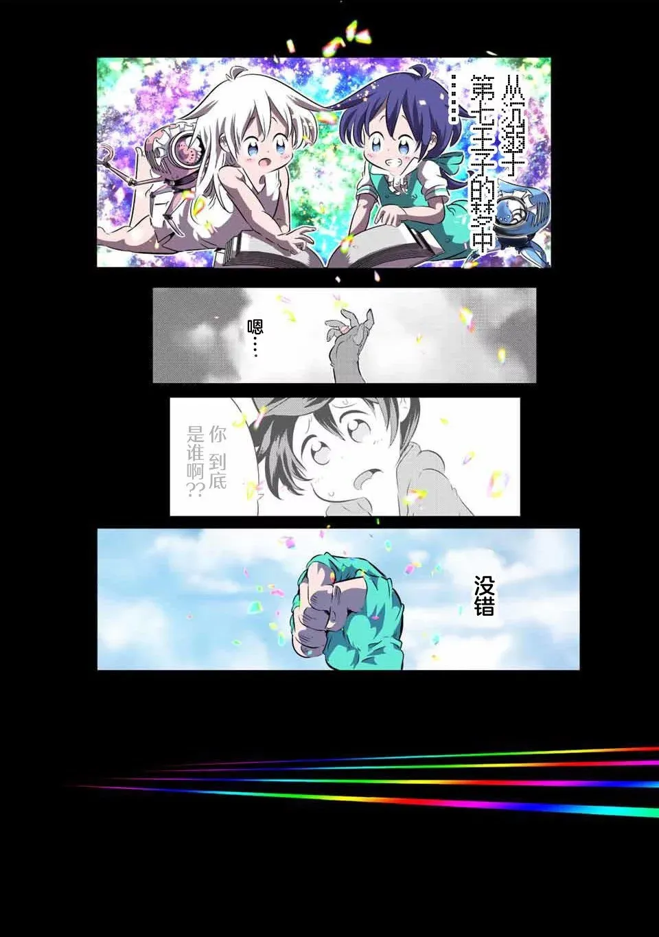 第139话 第30页