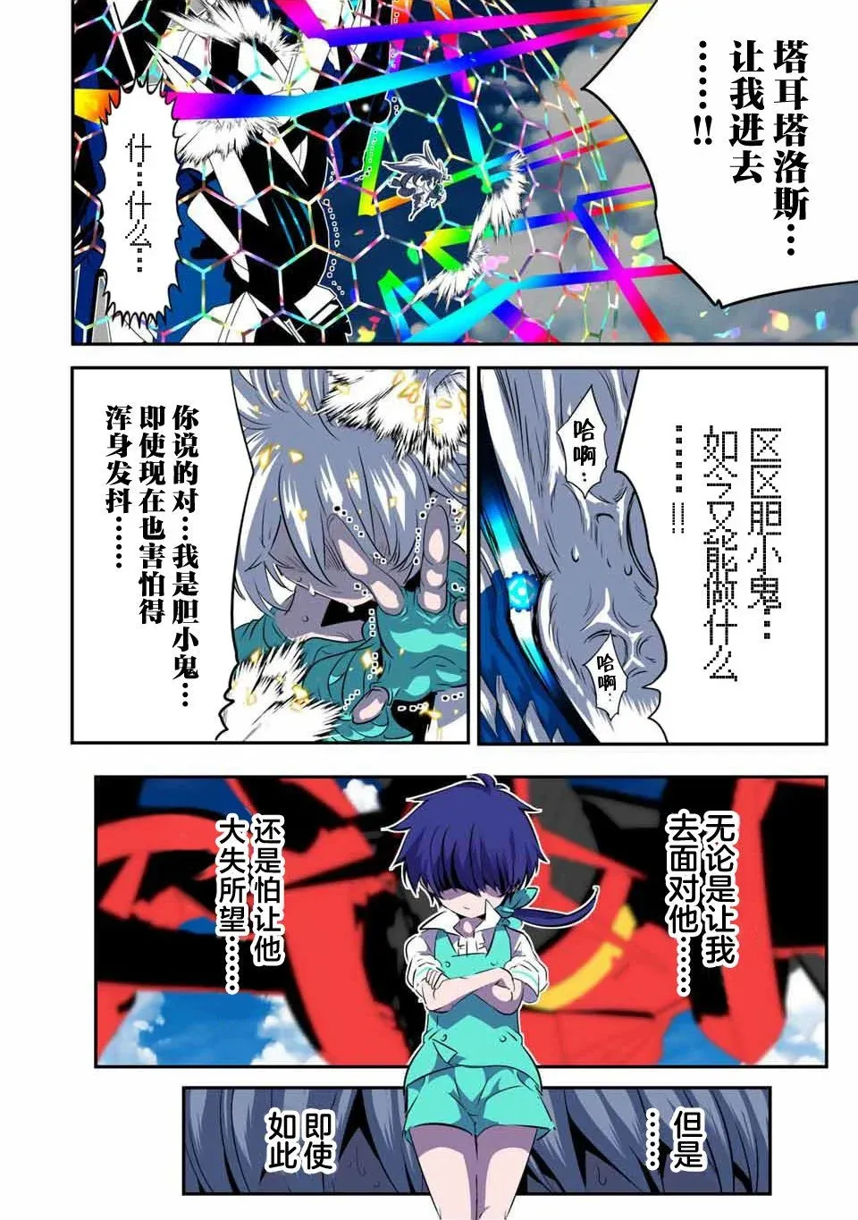第139话 第32页