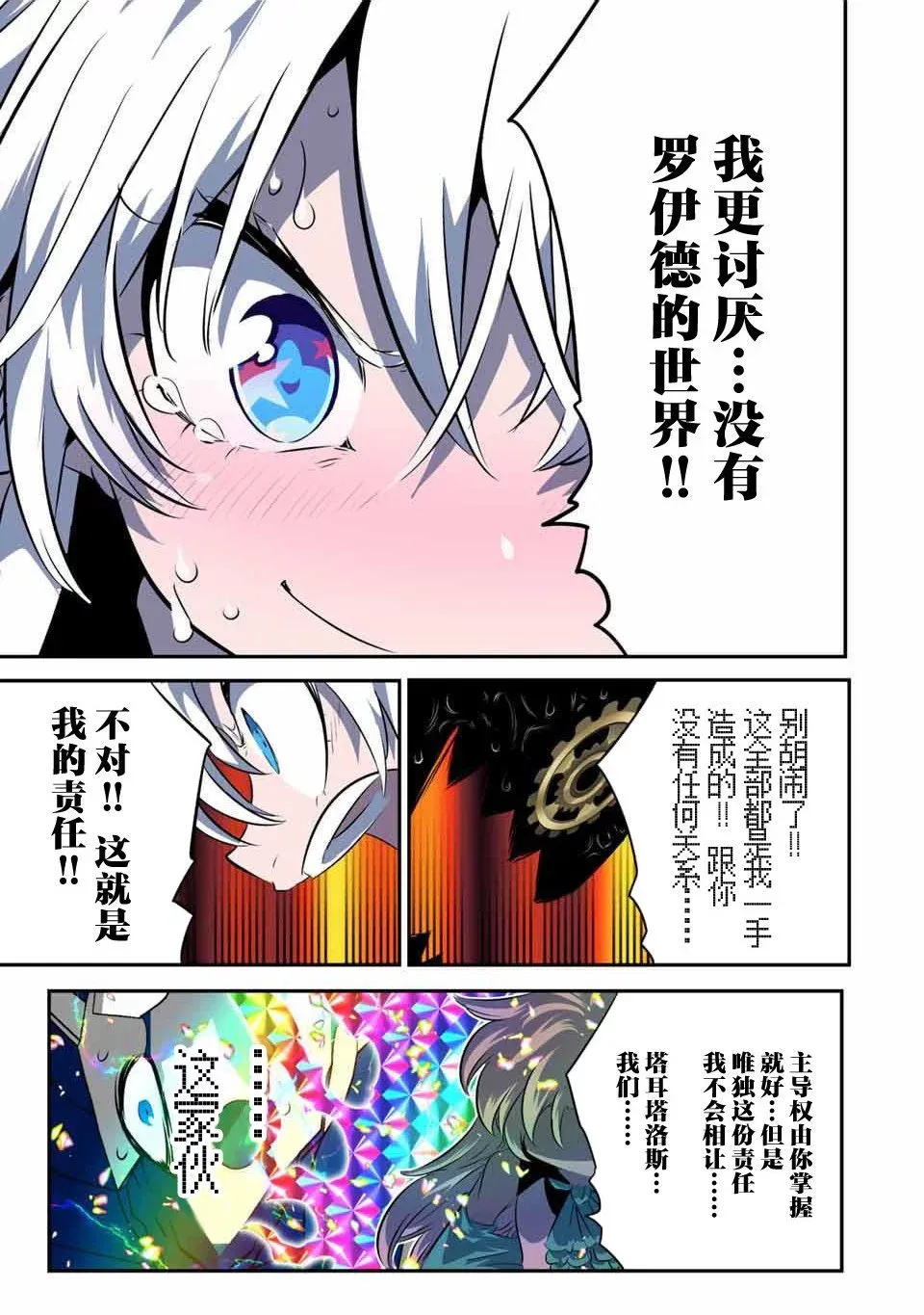 第139话 第33页