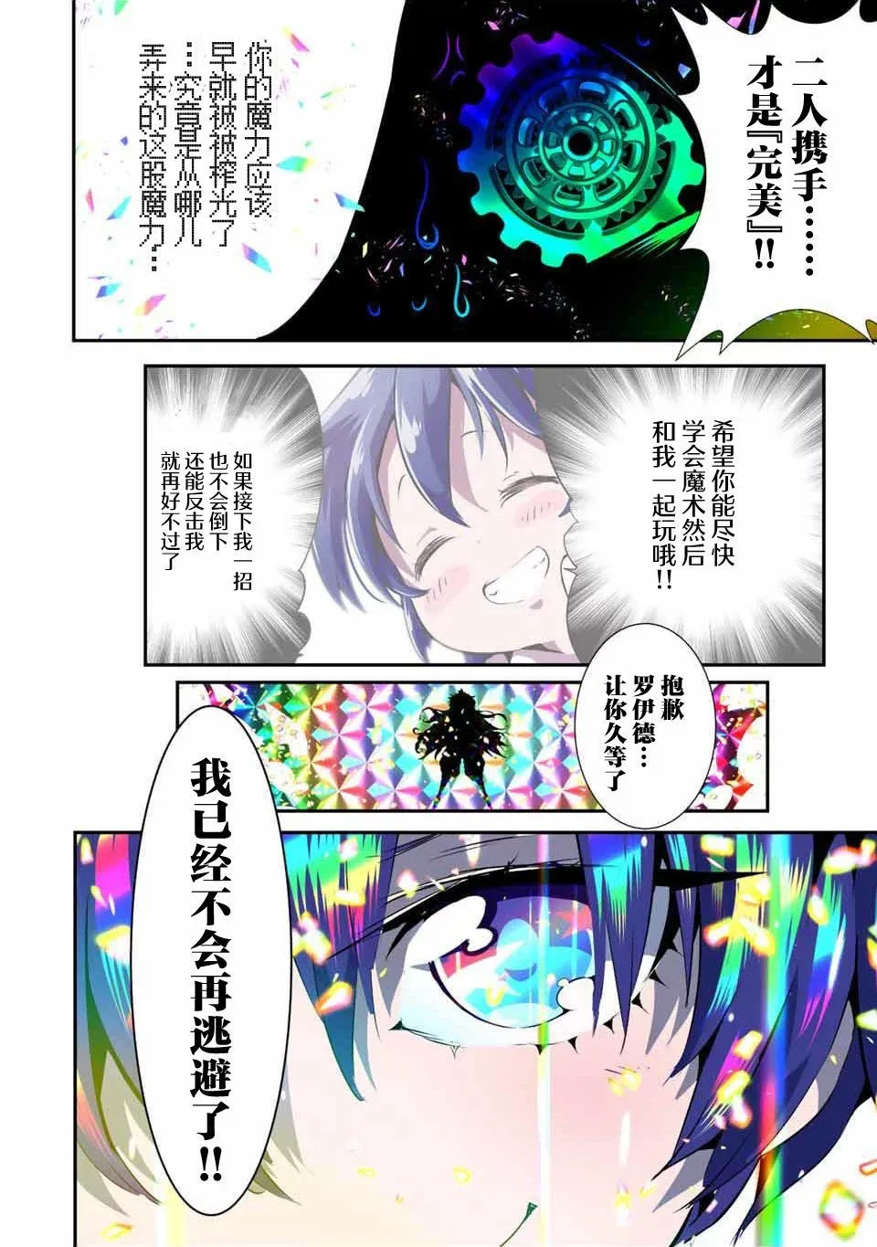 第139话 第34页