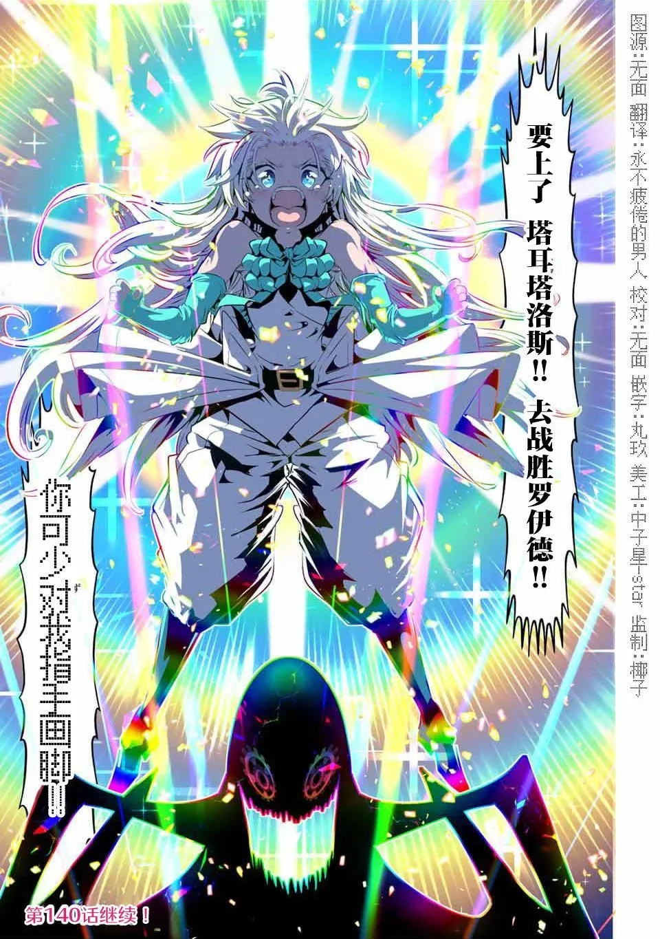 第139话 第35页