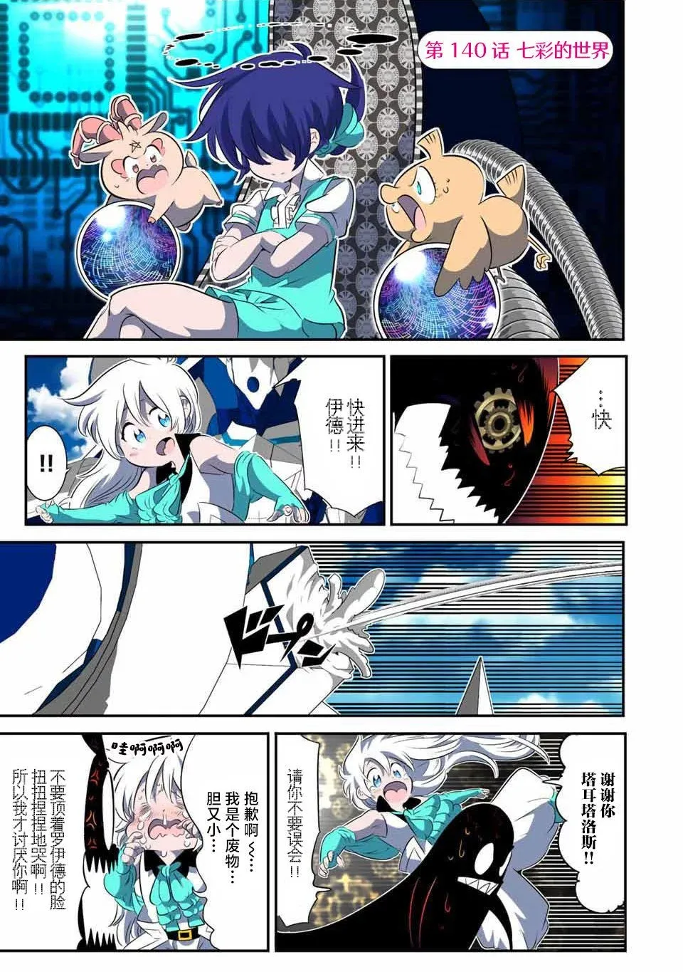 第139话 第38页