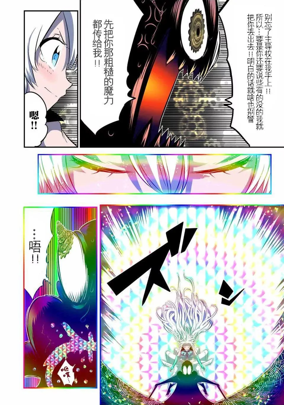 第139话 第39页