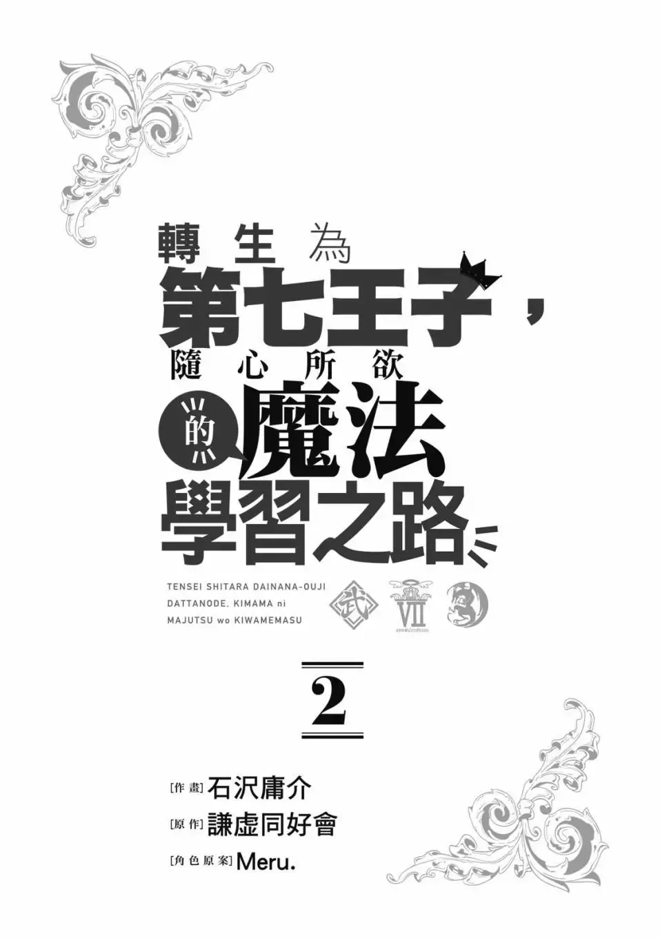 第02卷 第2页