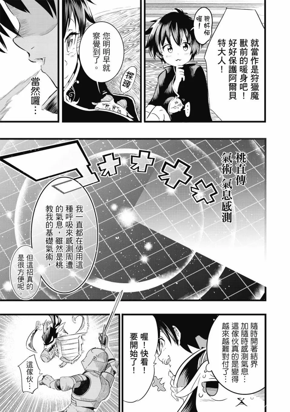 第02卷 第8页