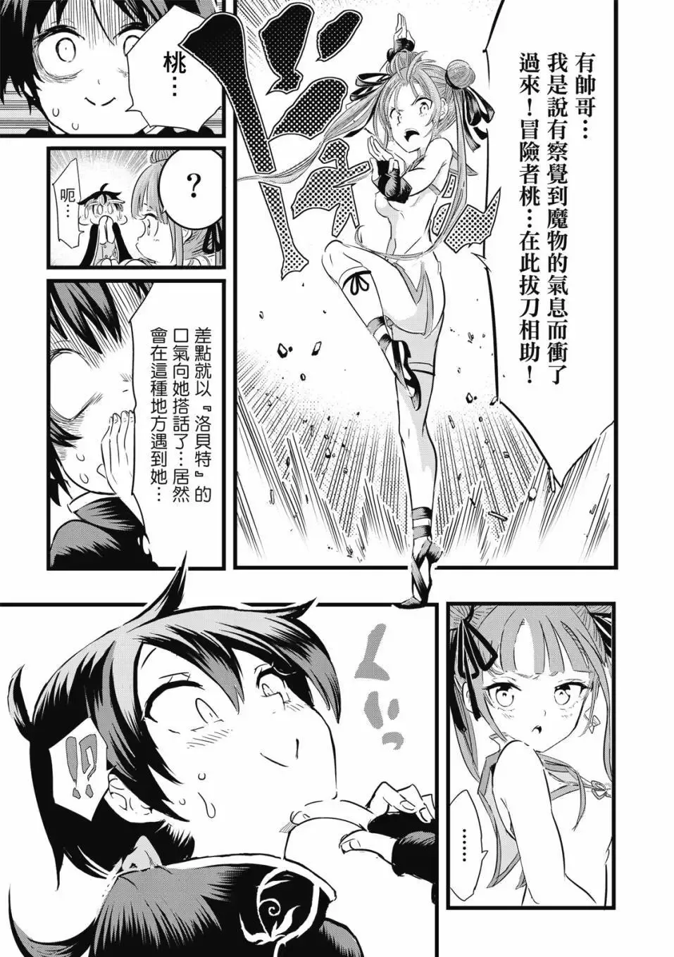 第02卷 第12页