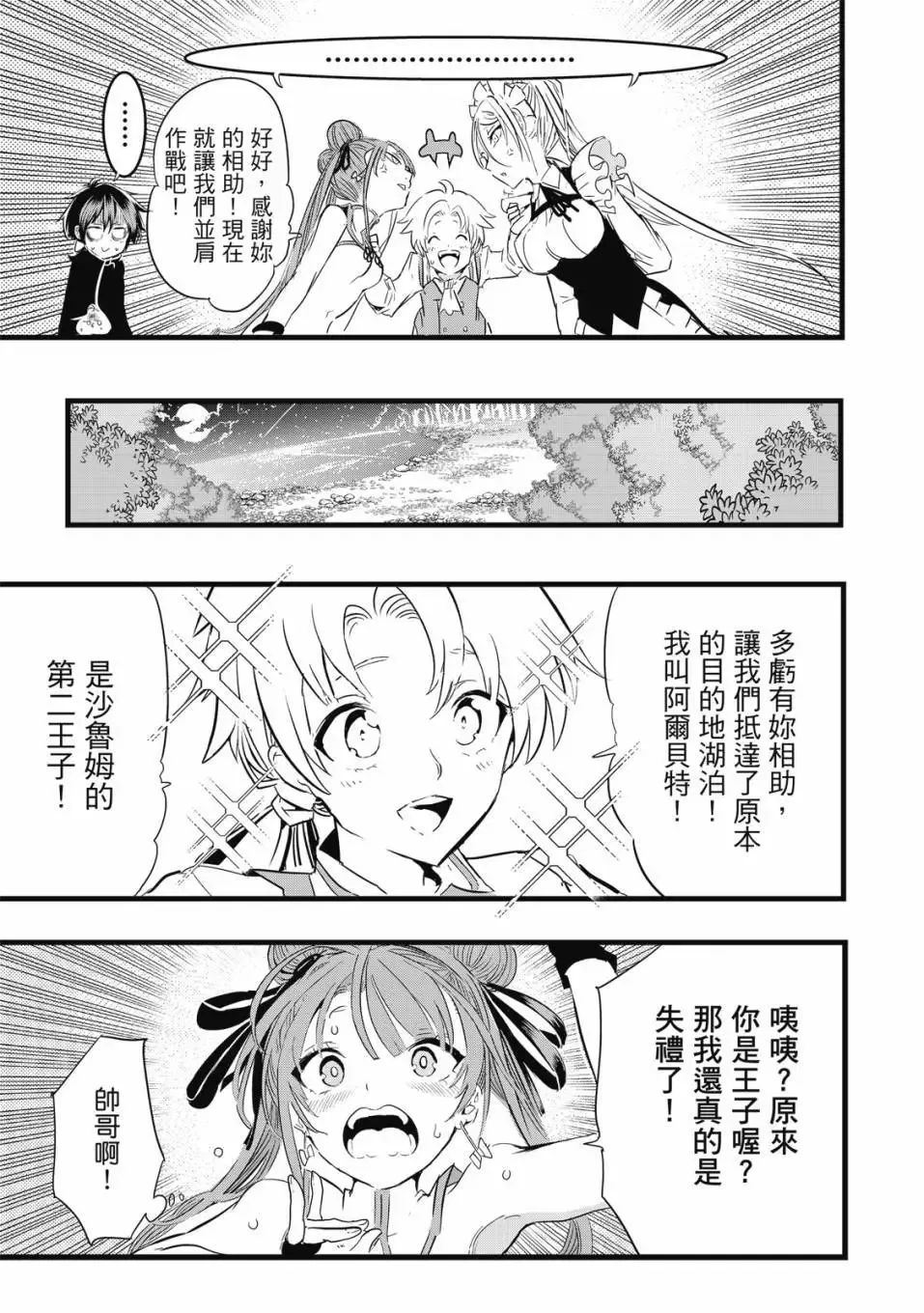 第02卷 第14页