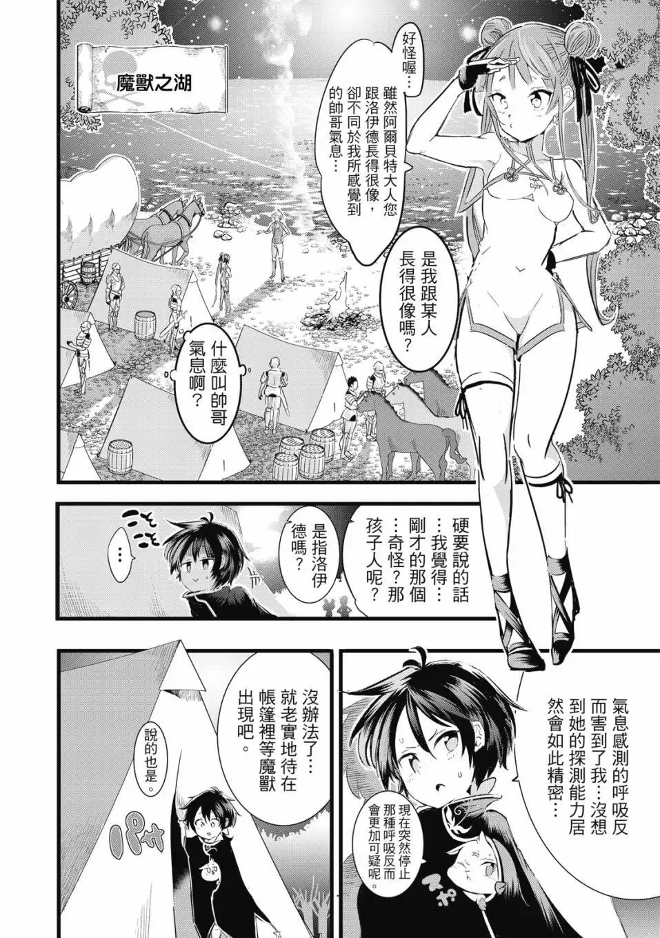 第02卷 第15页