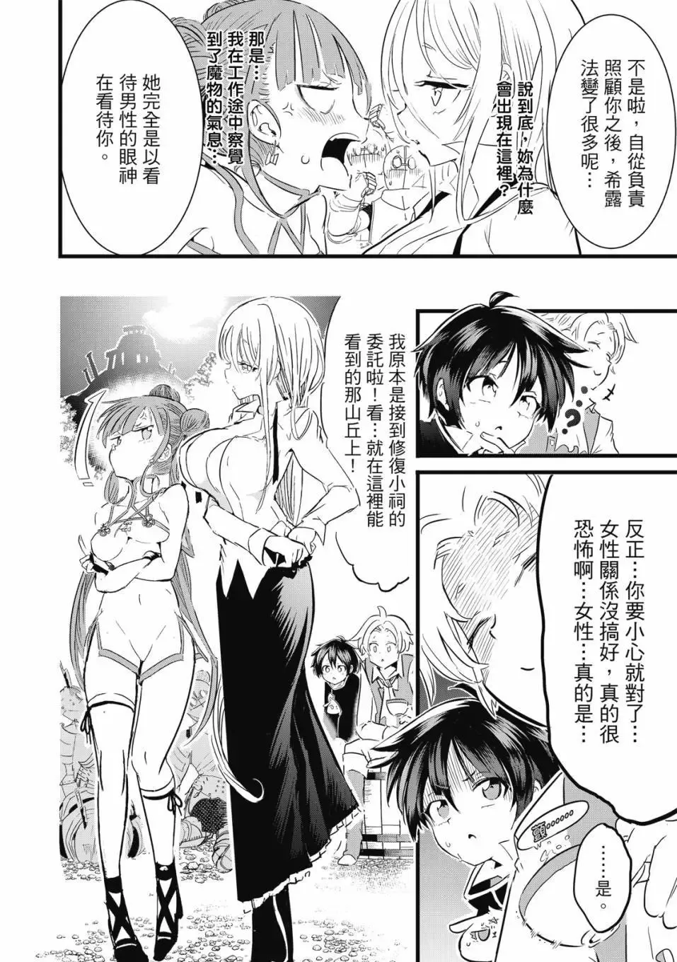第02卷 第19页