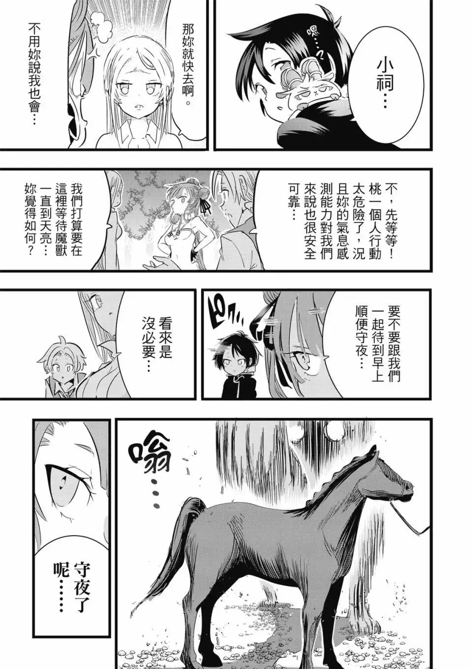 第02卷 第20页
