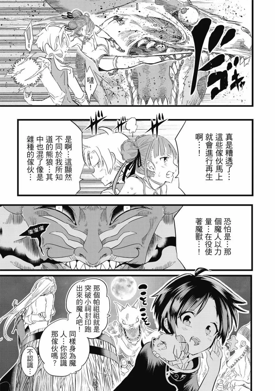第02卷 第30页