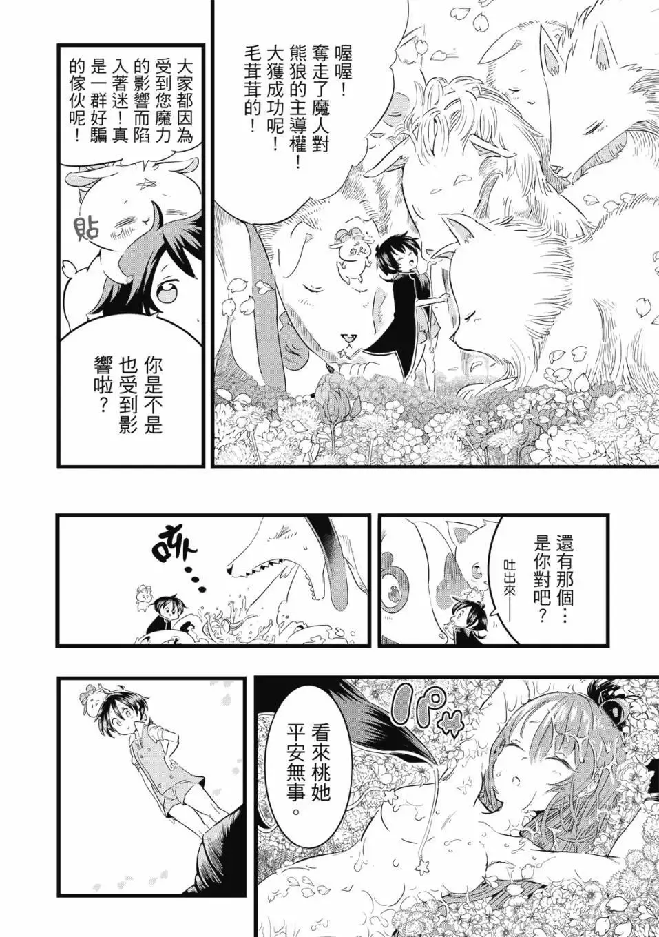 第02卷 第77页