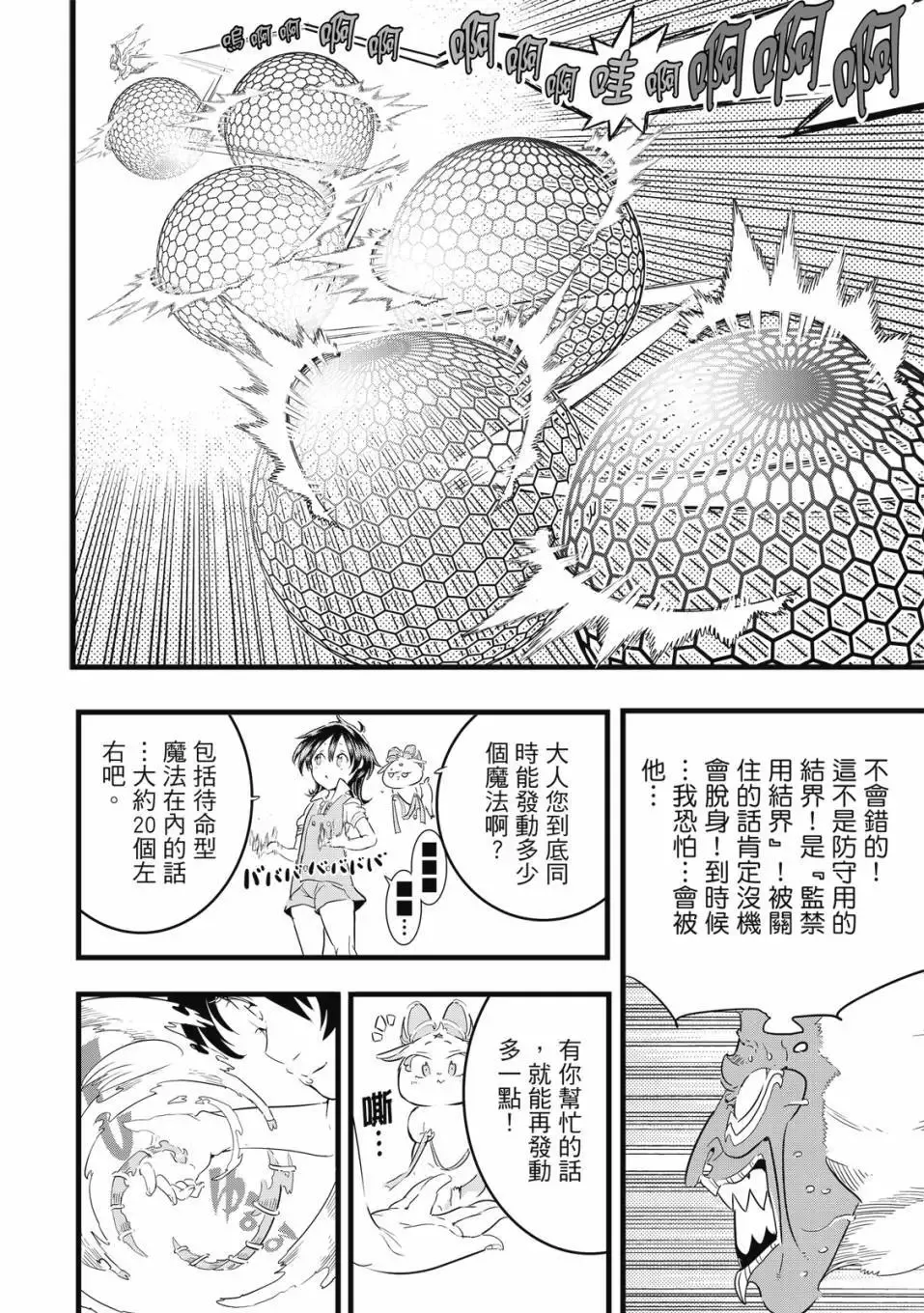 第02卷 第89页