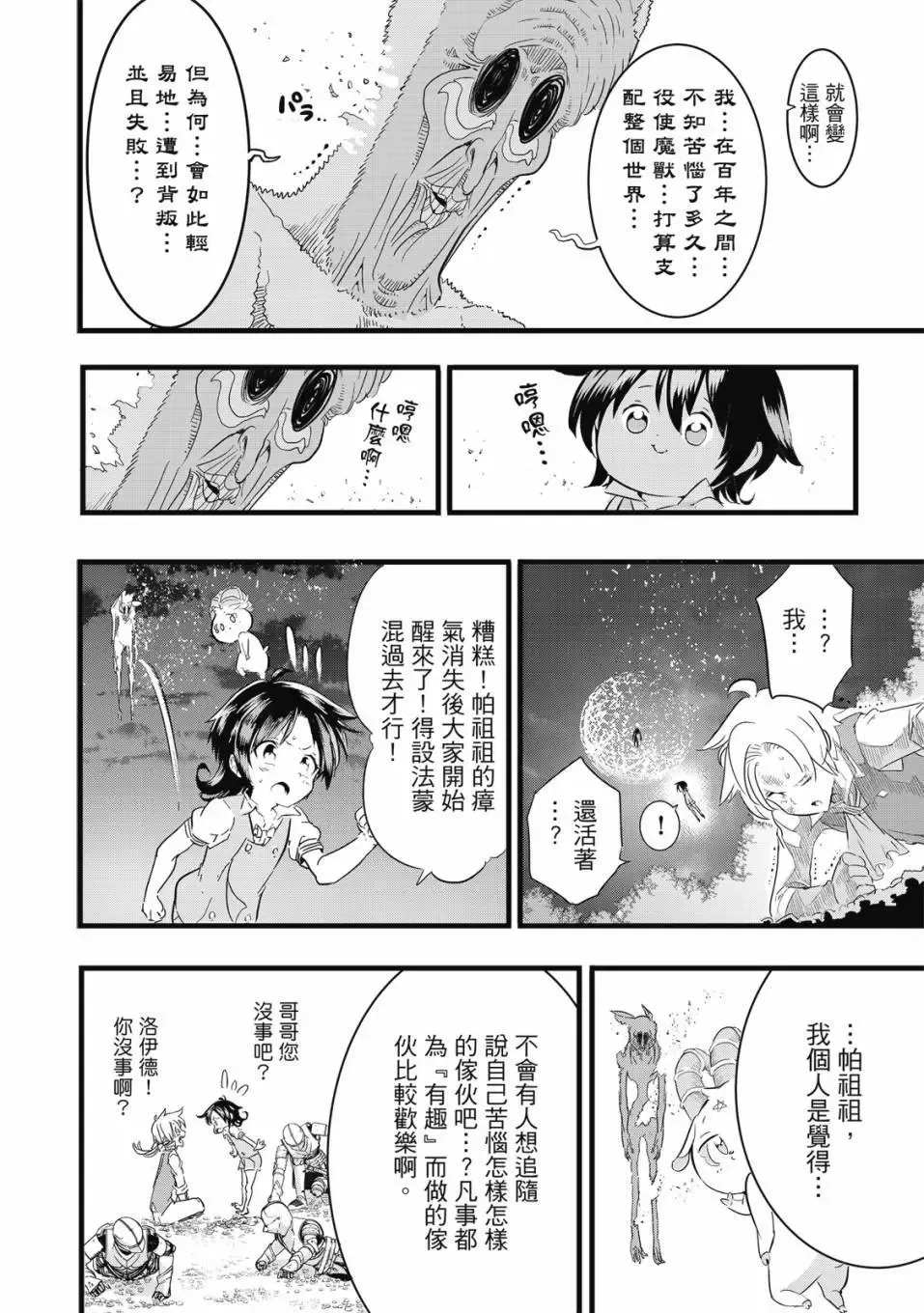 第02卷 第99页