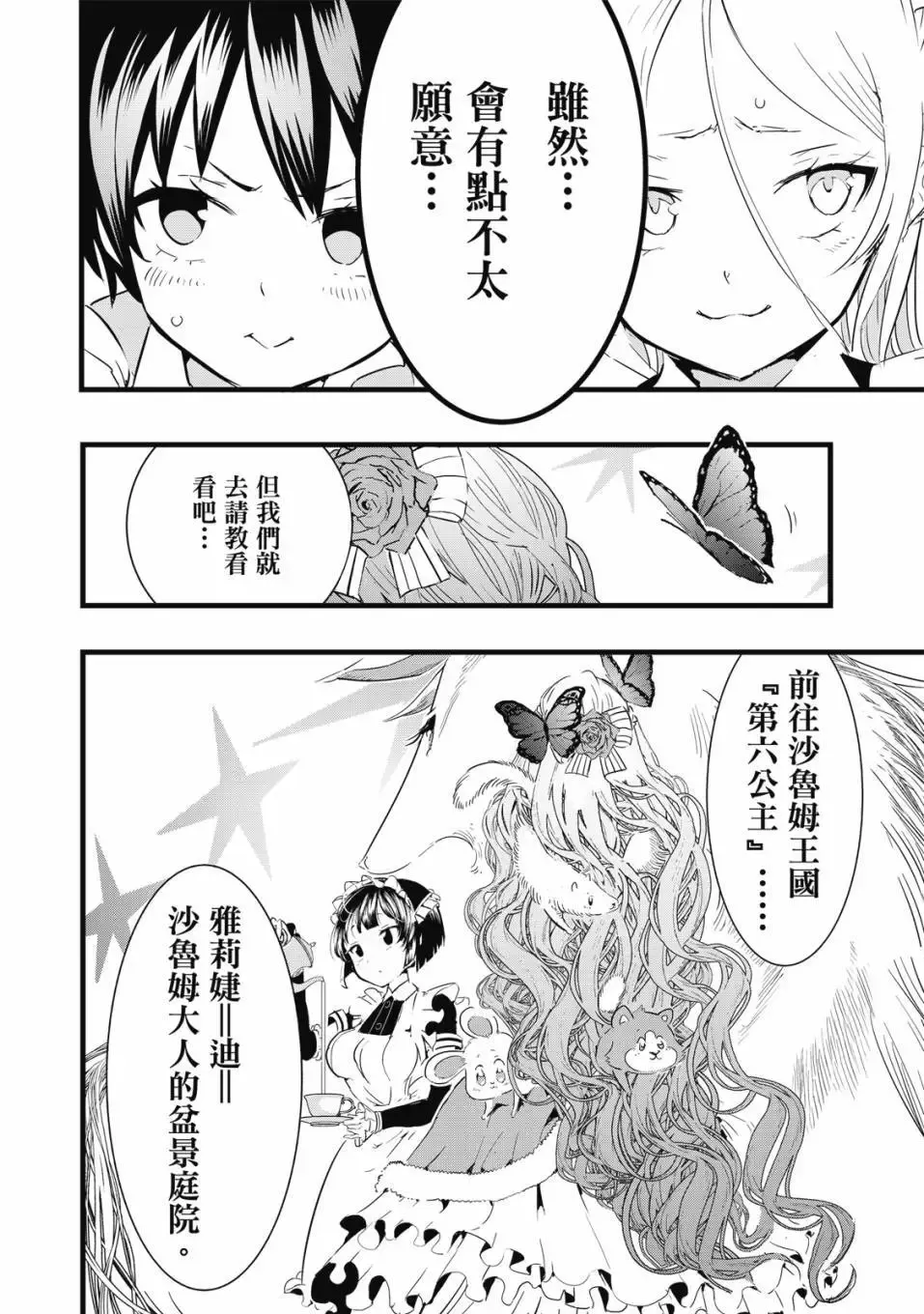 第02卷 第111页