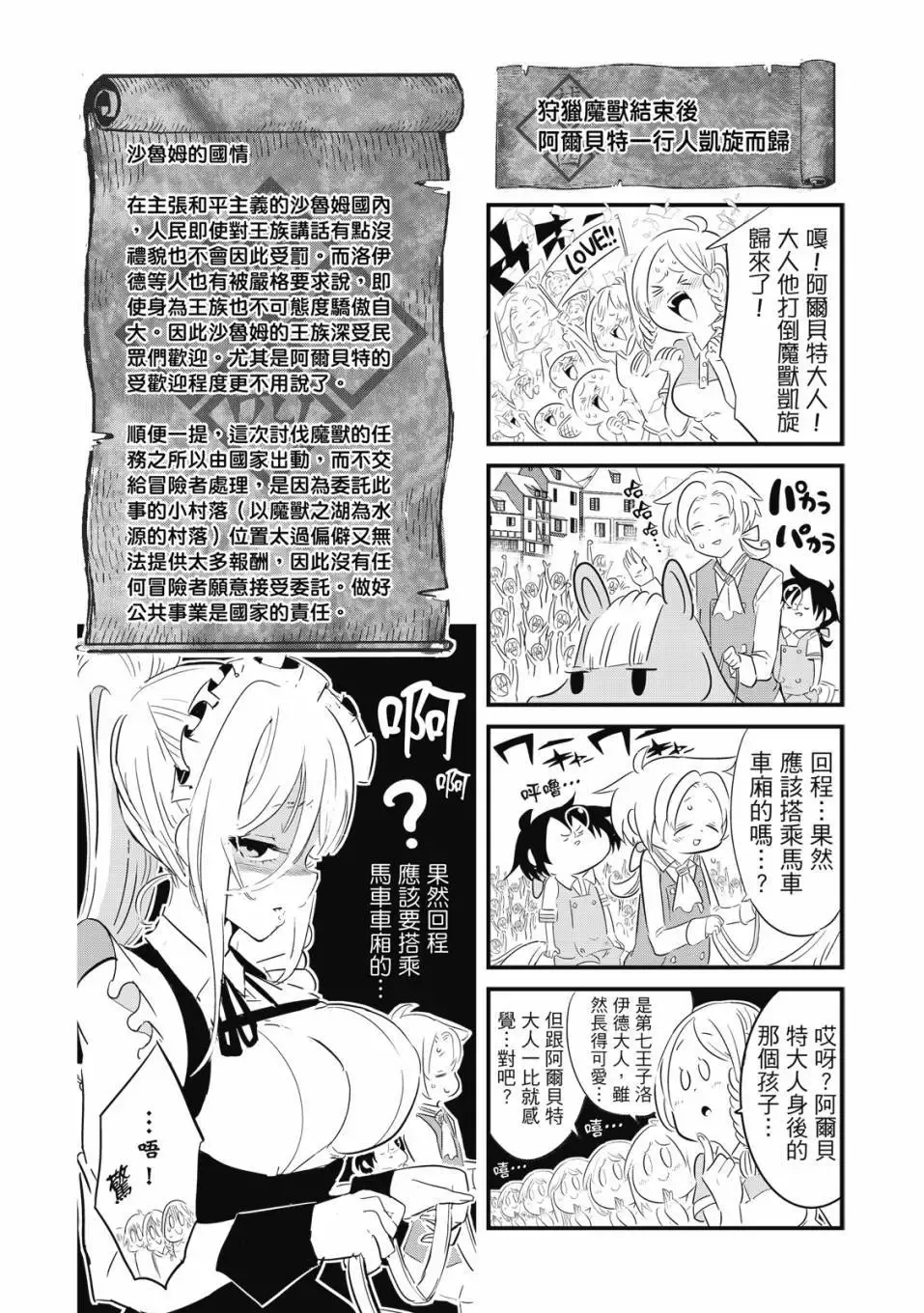第02卷 第112页