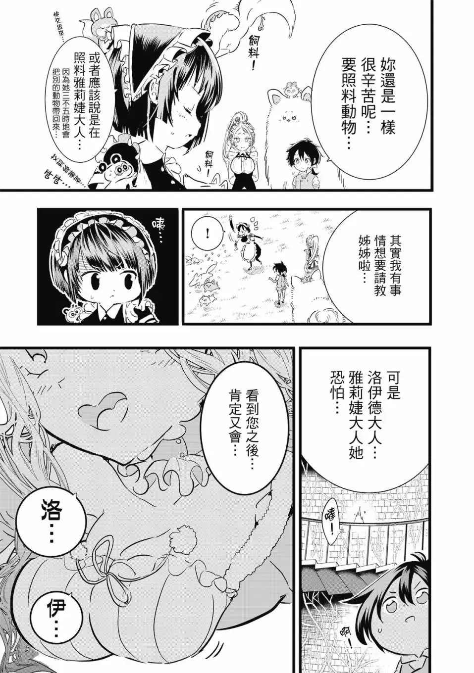 第02卷 第116页