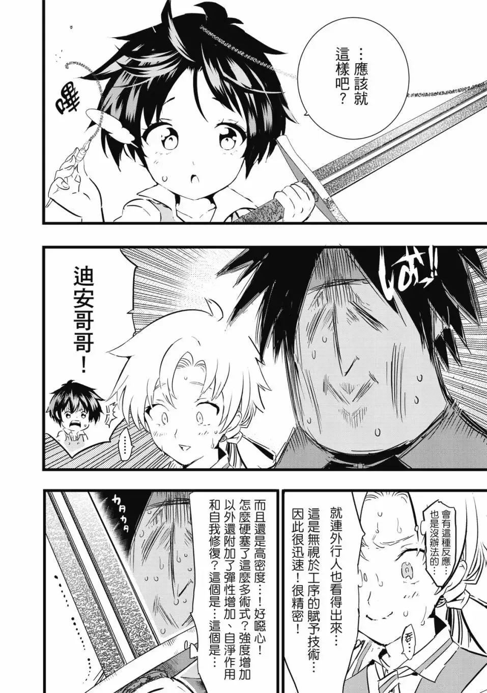 第02卷 第143页
