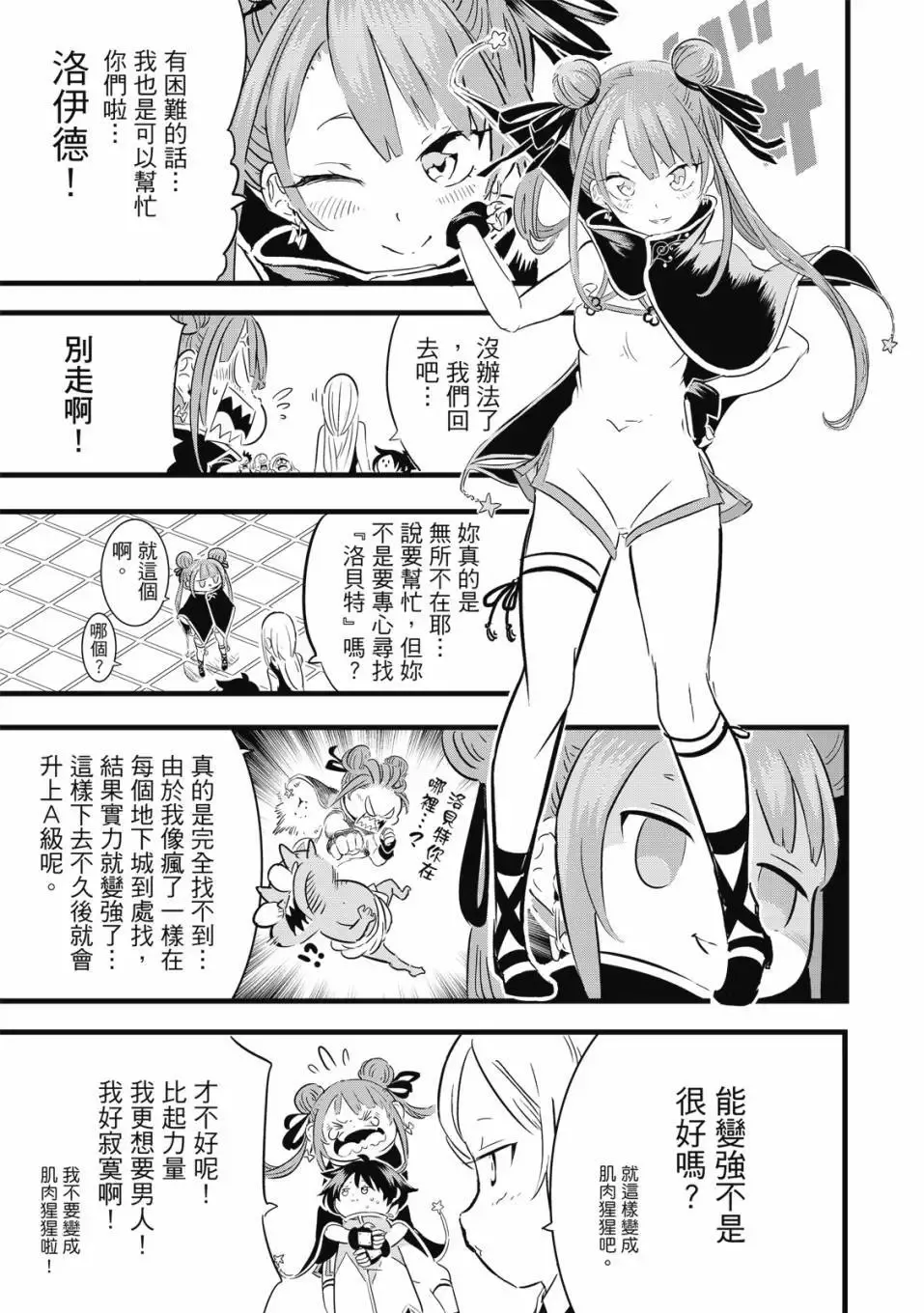 第02卷 第164页