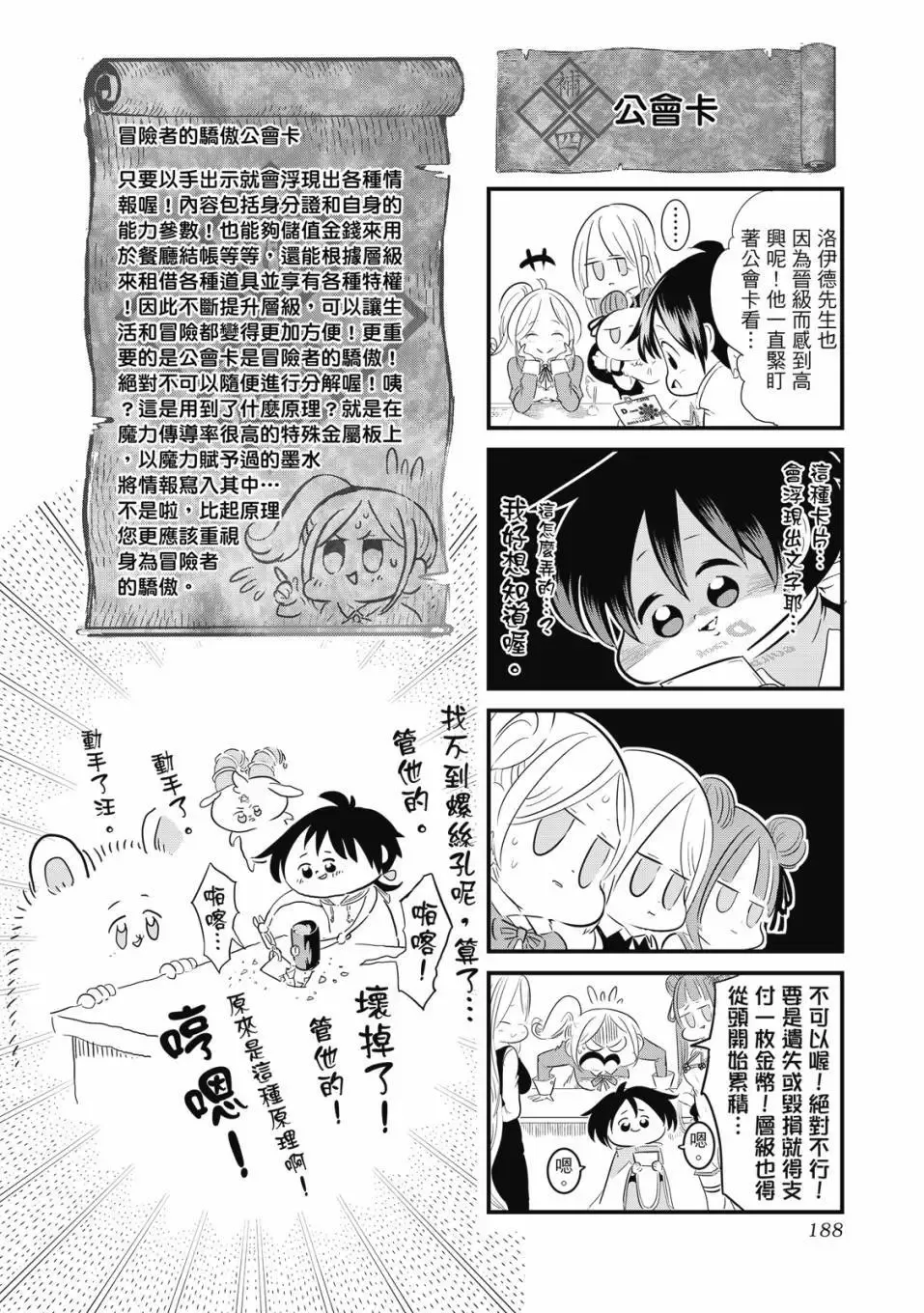 第02卷 第189页