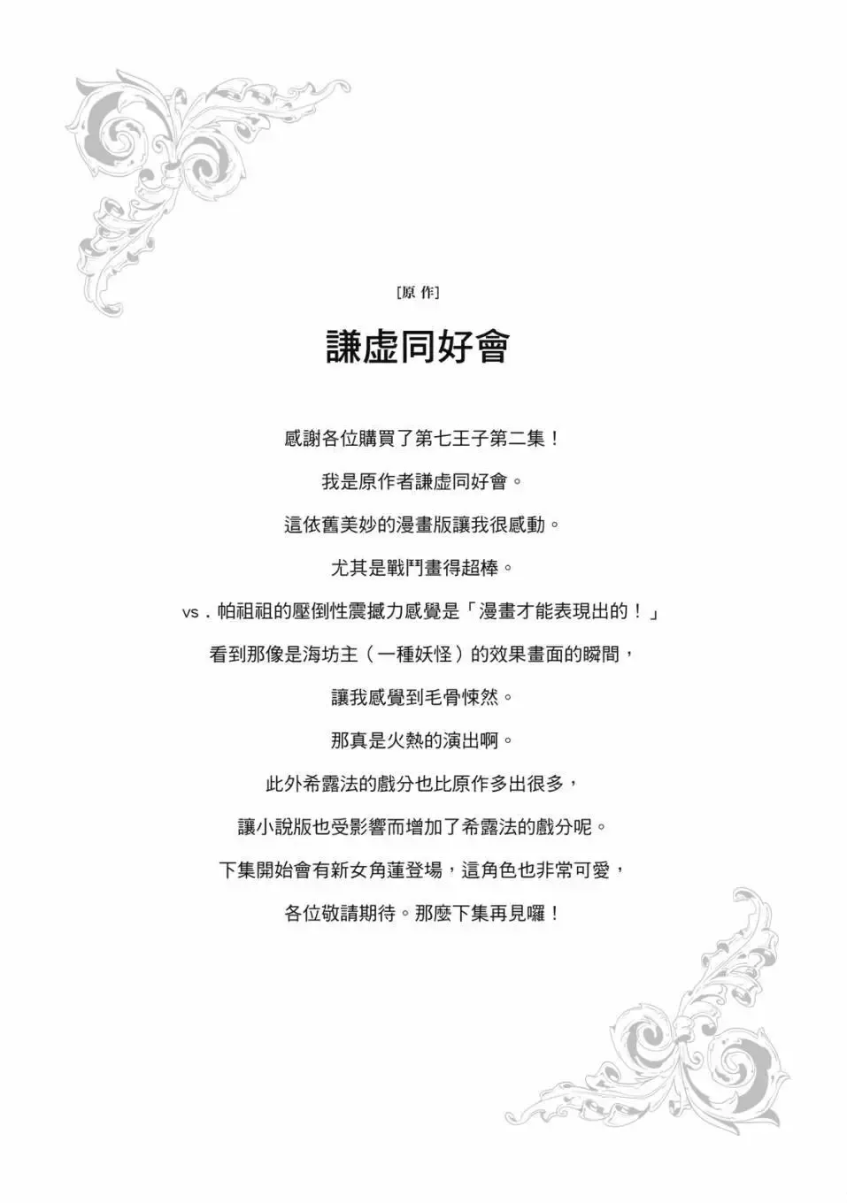 第02卷 第190页