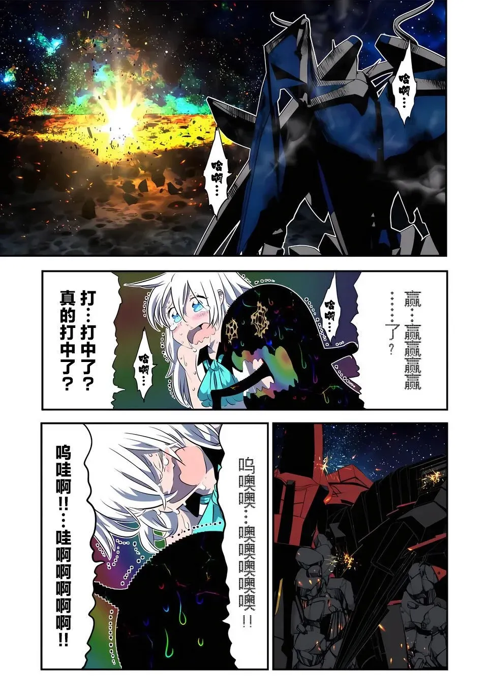 第141话 第1页