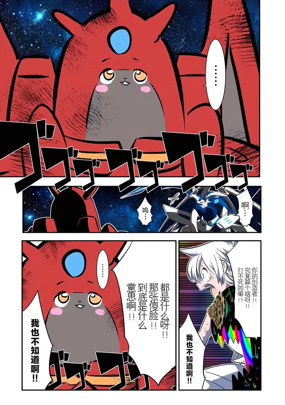 第141话 第4页