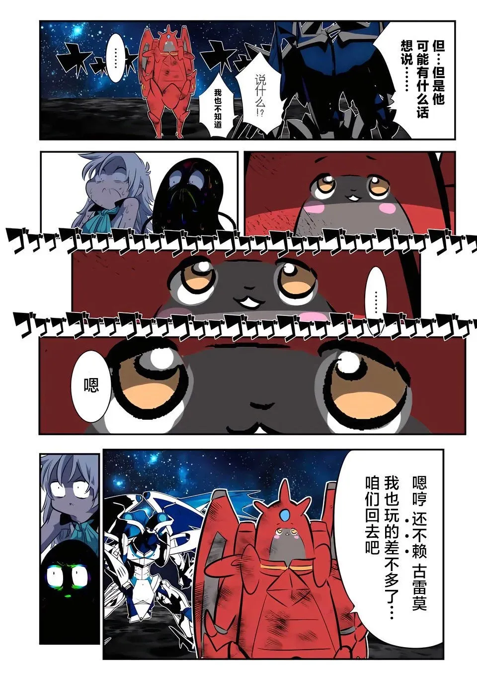 第141话 第5页