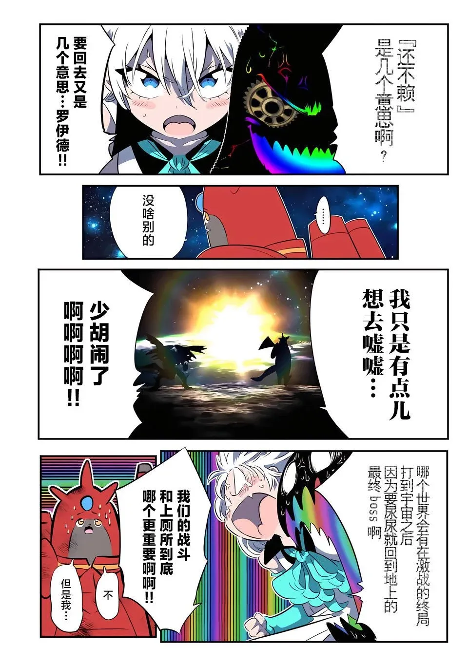 第141话 第7页