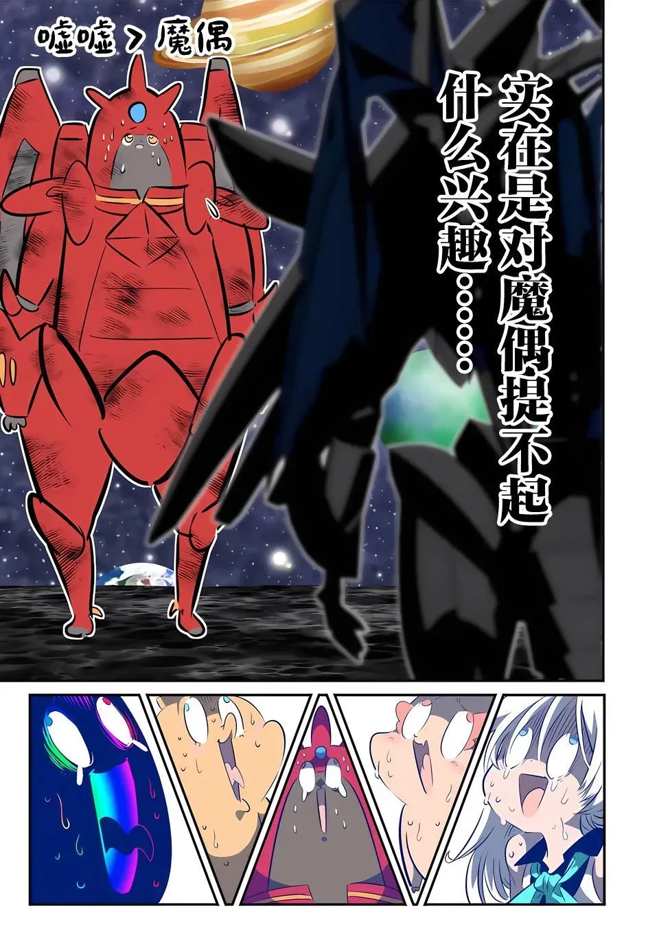第141话 第8页