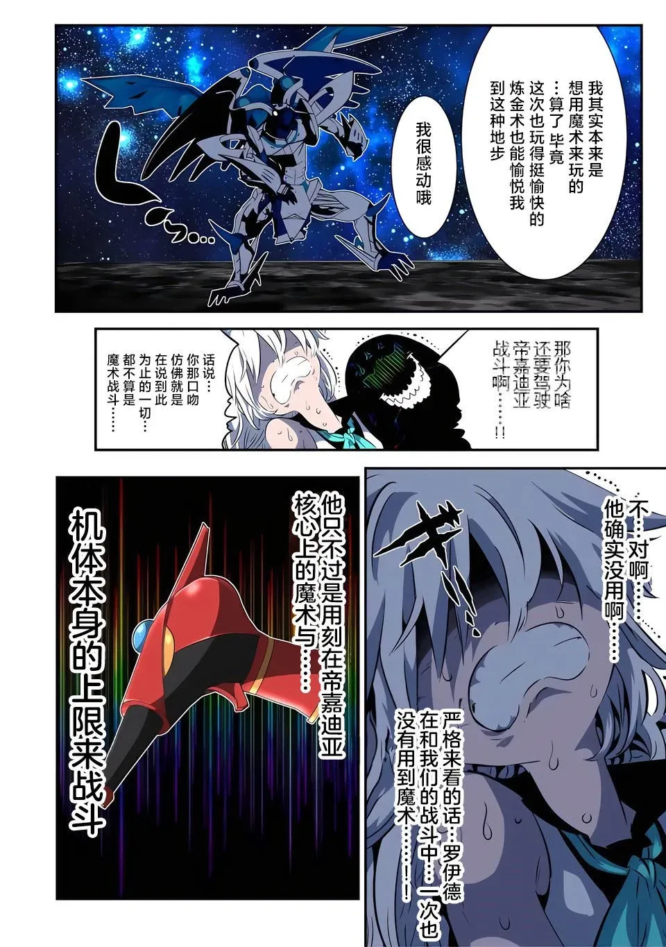 第141话 第9页