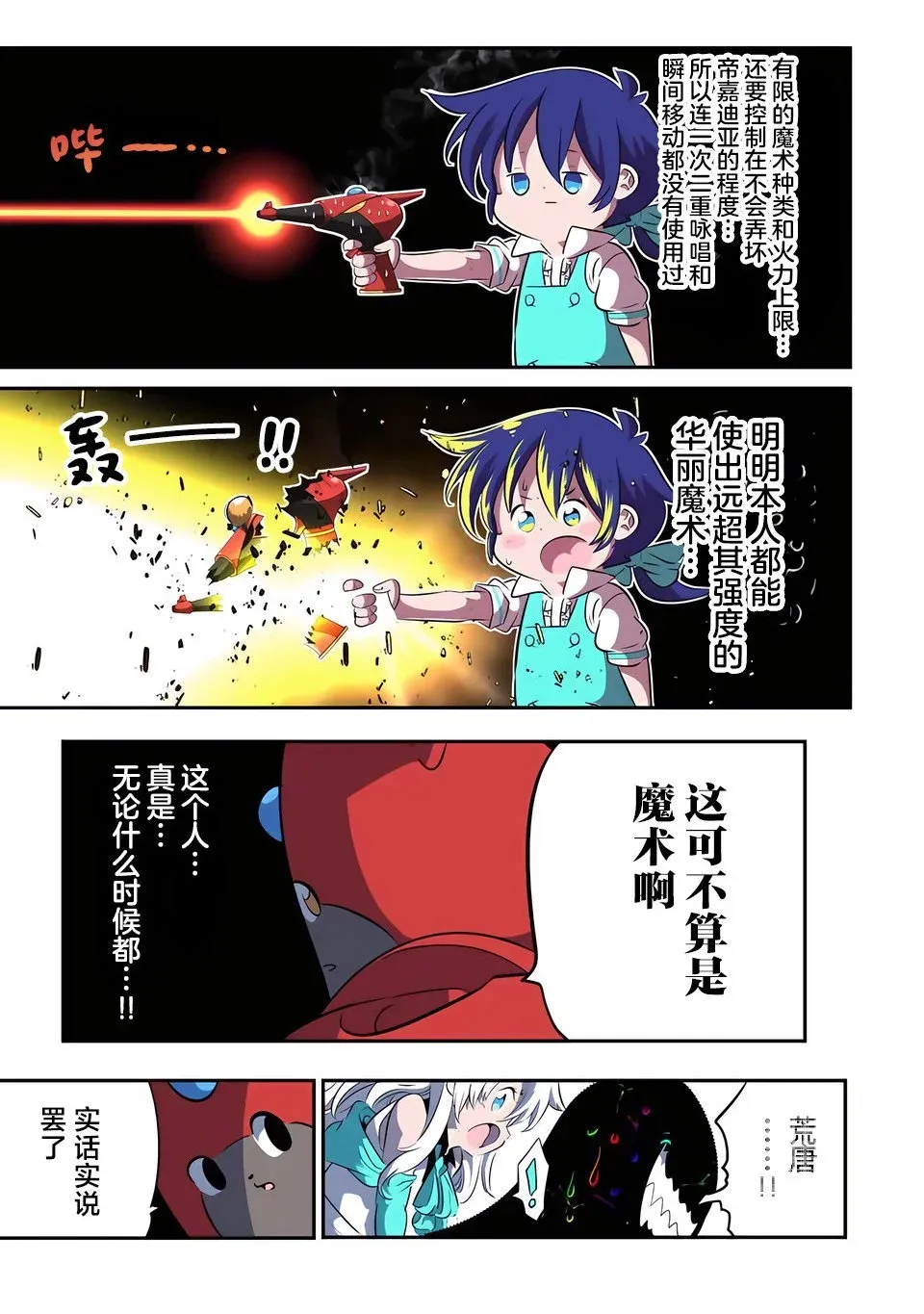 第141话 第10页