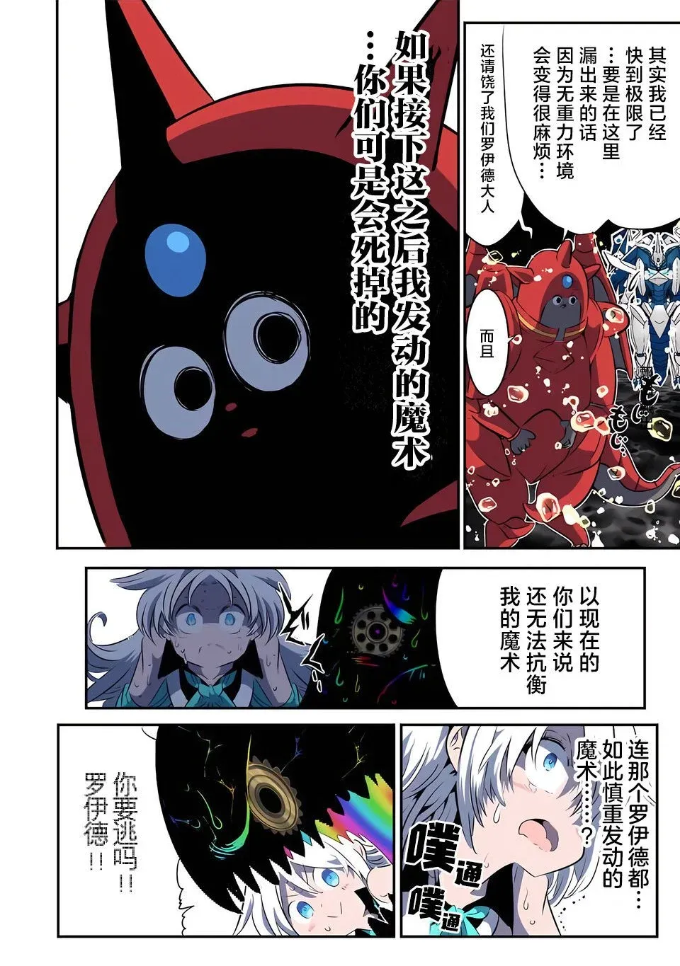 第141话 第11页